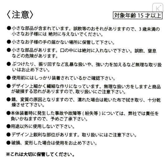 Japan Disney Store Key Holder Keychain - Mickey & Minnie Mouse : Urupocha-chan - 6