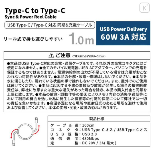 Japan Sanrio Reel USB Type-C to Type-C Sync & Power Cable - Cinnamoroll - 6