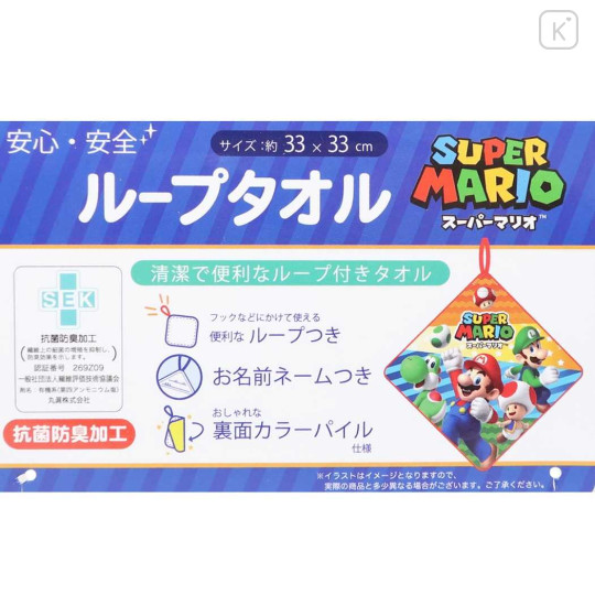 Japan Mario Hand Towel with Loop - 3