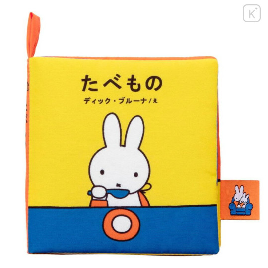 Japan Miffy Baby Cloth Picture Book - Food - 1