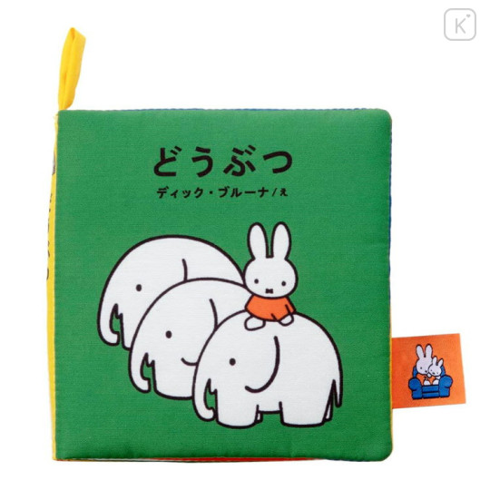 Japan Miffy Baby Cloth Picture Book - Animals - 1