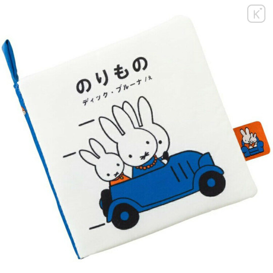 Japan Miffy Baby Cloth Picture Book - Vehicle - 1