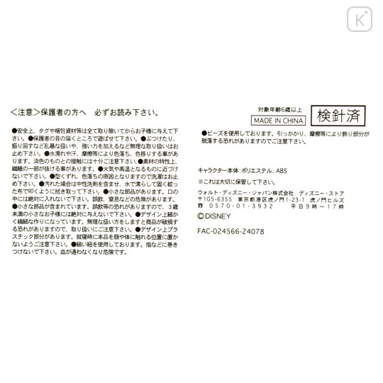 Japan Disney Store Urupocha-chan Plush - Grandma Oyster - 5