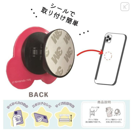 Japan San-X Smartphone Grip - Kirby of the Stars - 4