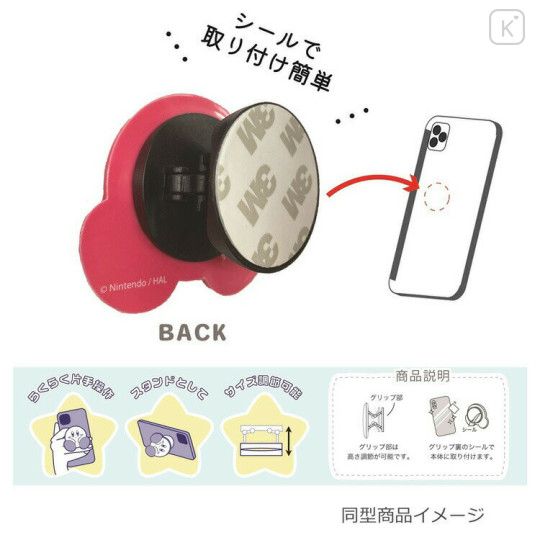 Japan San-X Smartphone Grip - Kirby of the Stars / Happy - 3