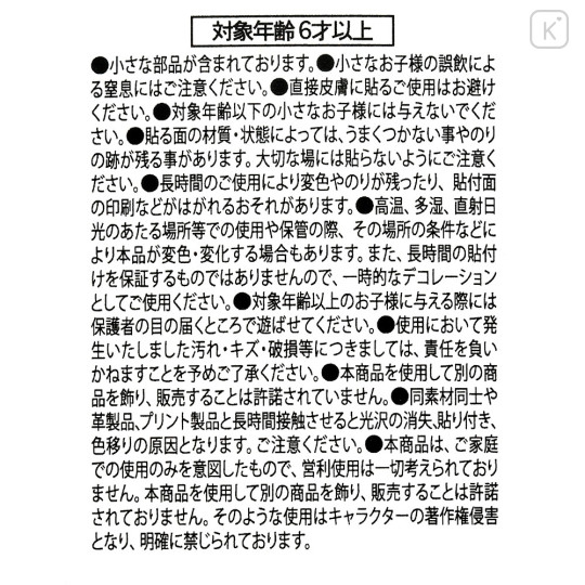 Japan Disney Store Die-cut Sticker Collection - Zootopia Nick Wilde : Private Clothes & Uniform - 7