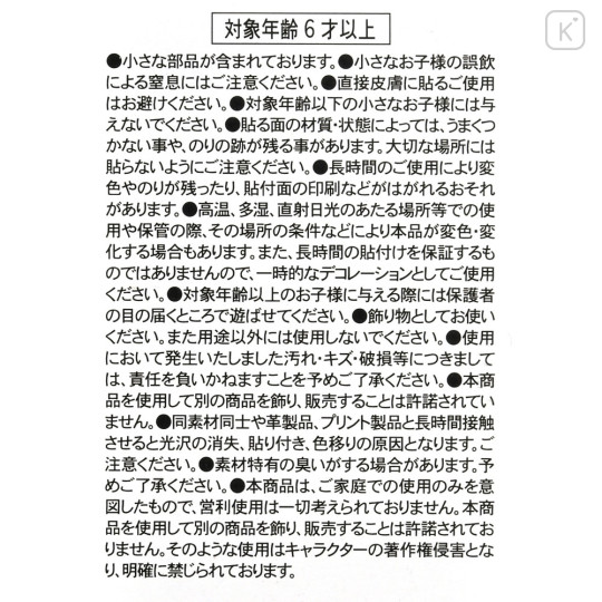 Japan Disney Store Die-cut Sticker Collection - Toy Story Buttercup - 7