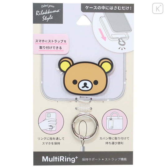 Japan San-X Multi Ring Plus - Rilakkuma / Face - 1