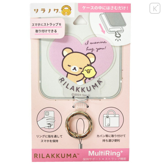 Japan San-X Multi Ring Plus - Rilakkuma & Kiiroitori / Love - 1