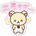 Japan San-X Vinyl Sticker - Korilakkuma / So Emotional - 1