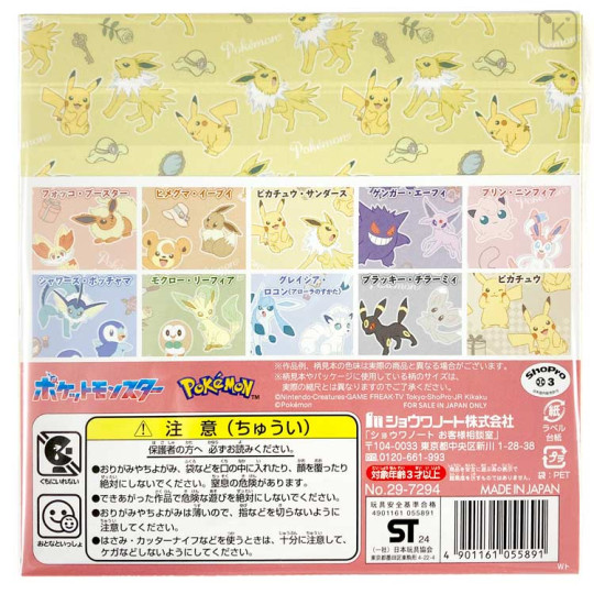 Japan Pokemon Origami Paper - Characters / Dreamy - 2