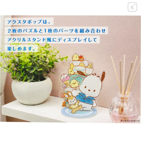 Japan Sanrio Acsta Pop Acrylic Stand Puzzle - Pochacco - 4