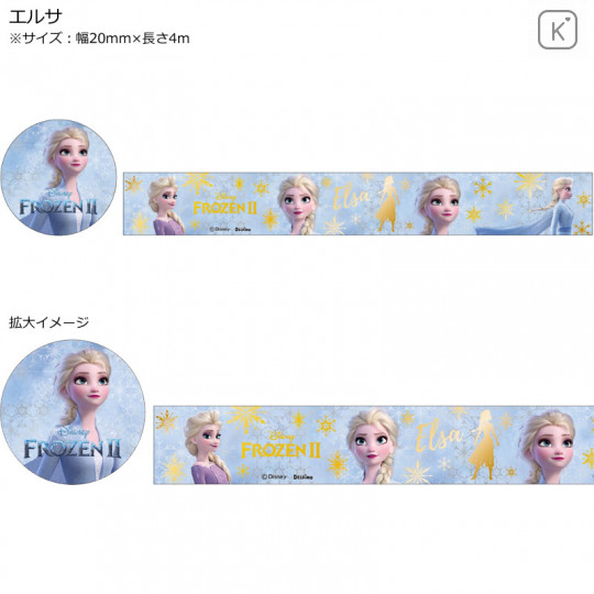 Japan Disney Washi Gold Foil Masking Tape - Princess Frozen II Elsa - 1