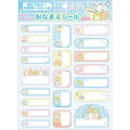 Japan San-X Sumikko Gurashi Name Tag Sticker - 1