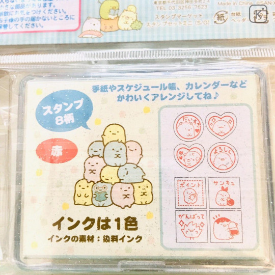 Japan San-X Stamp Chops Set (S) - Sumikko Gurashi / FT40301 - 2