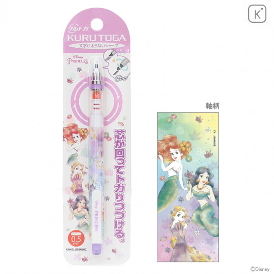 Japan Disney Princess Kuru Toga Mechanical Pencil - Ariel & Rapunzel & Jasmine - 1