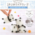 Japan Hamanaka Aclaine Needle Felting Kit - 4 Pandas - 1
