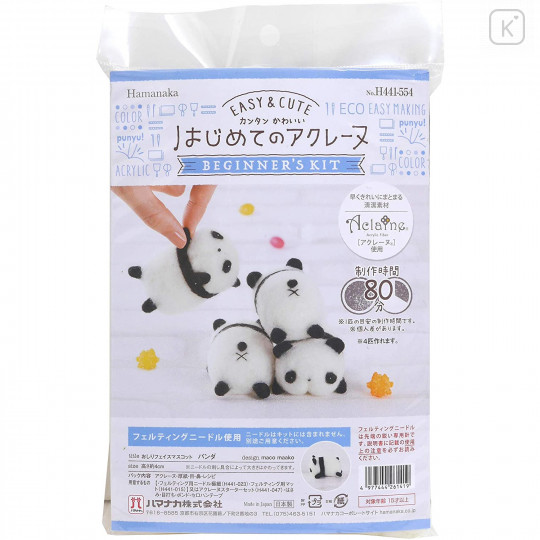 Japan Hamanaka Aclaine Needle Felting Kit - 4 Pandas - 3
