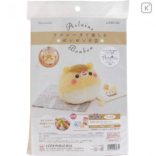 Japan Hamanaka Wool Pom Pom Craft Kit - Bonbon Hamster Ball - 2
