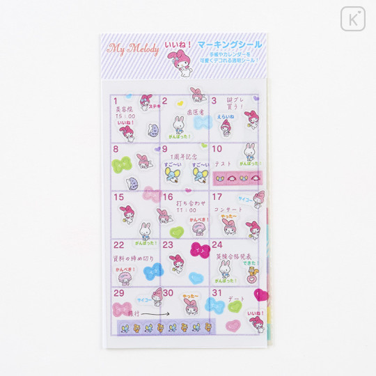 Japan Sanrio Transparent Sticker - My Melody - 2
