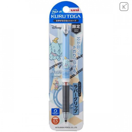 Japan Disney Kuru Toga Mechanical Pencil - Dumbo - 1