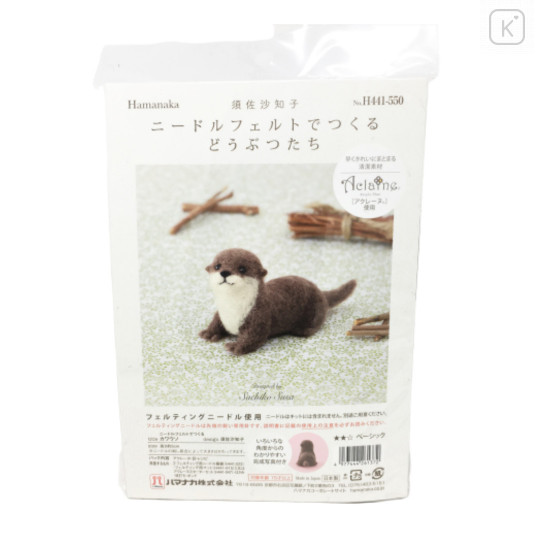 Japan Hamanaka Aclaine Needle Felting Kit - Otter - 3
