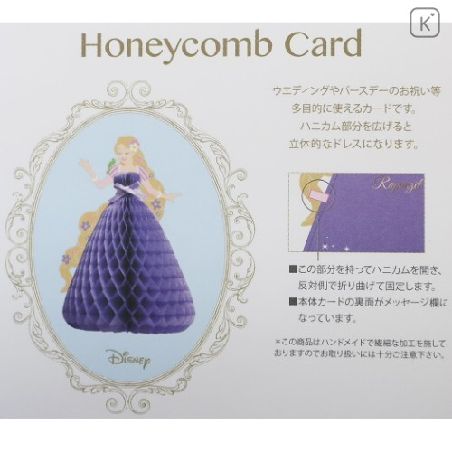 Japan Disney Honeycomb Card - Rapunzel - 5