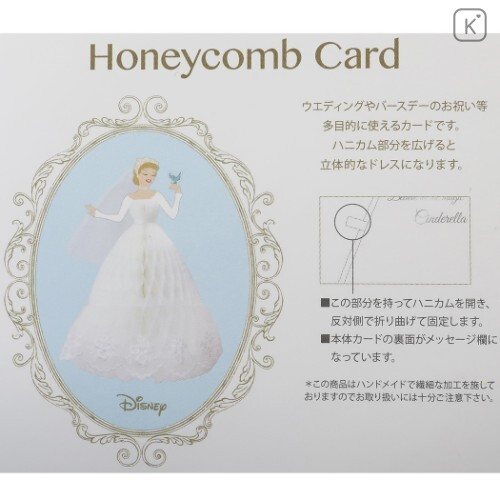 Japan Disney Honeycomb Card - Snow White - 5