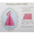 Japan Disney Honeycomb Card - Ariel - 5