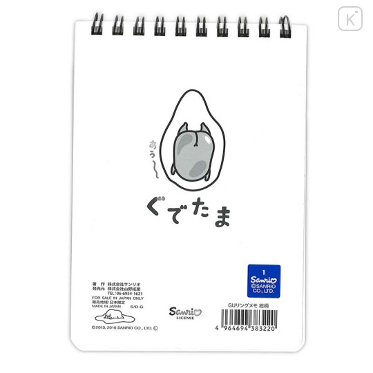 Jaoan Sanrio Twin Ring Notebook - Gudetama - 2