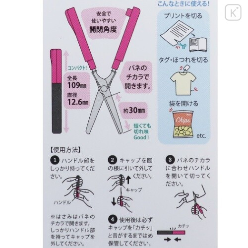 Disney Scissors Little Mermaid Ariel Kawaii Limited
