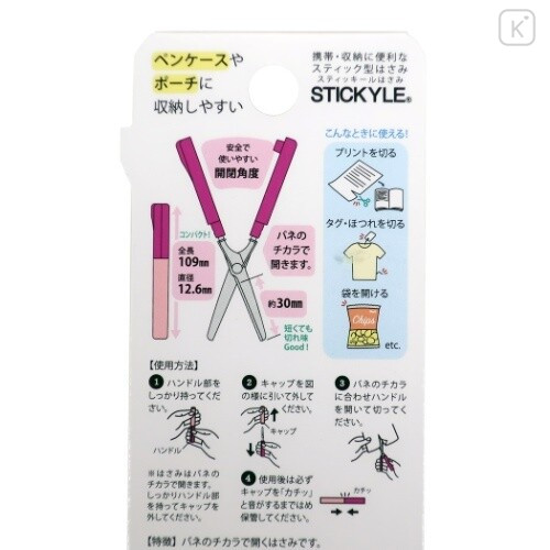 Japan Minions Stickle Portable Compact Scissors - Bob - 4