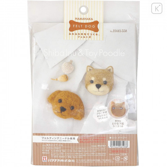 Japan Hamanaka Wool Needle Felting Kit - Shiba Dog Toy Poodle Dog Brooch - 3