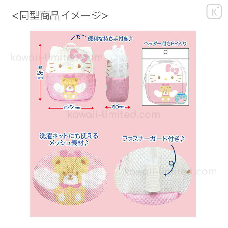 Porte-clés My Melody Sanrio Laundry Weather - Meccha Japan
