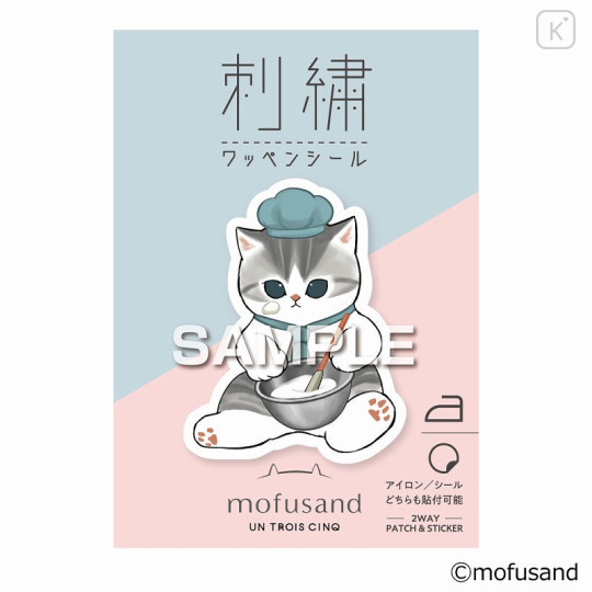 Japan Mofusand Embroidery Iron-on Patch Deco Sticker - Cat / Pastry Chef Nyan - 1