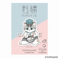 Japan Mofusand Embroidery Iron-on Patch Deco Sticker - Cat / Pastry Chef Nyan - 1