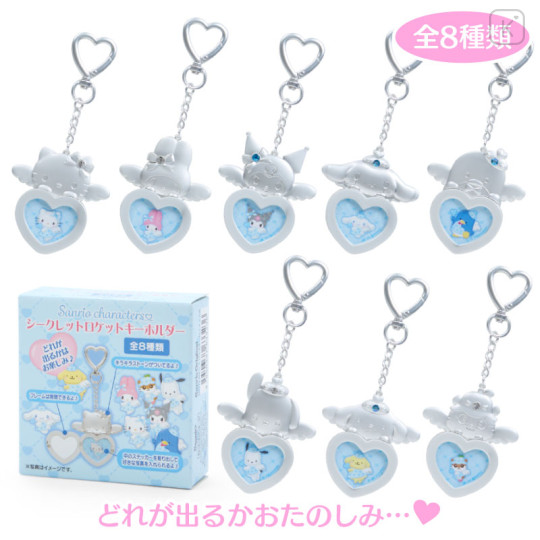 Japan Sanrio Original Secret Locket Keychain - Dreaming Angel 2nd / Blind Box - 1