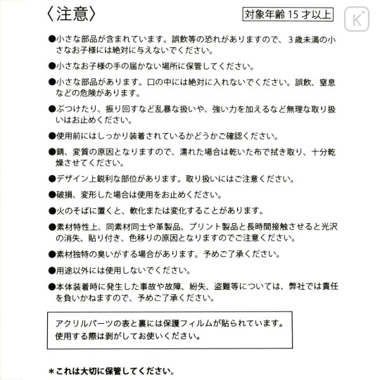 Japan Disney Store Wind Chime Key Chain With Bell - Baymax - 7