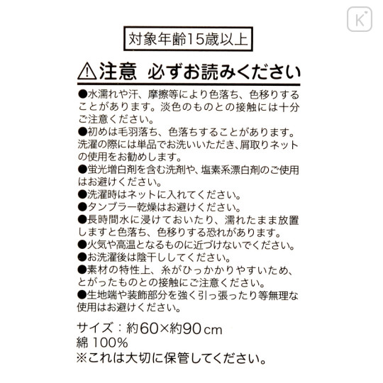 Japan Disney Bath Towel - Ariel : The Little Mermaid 35th Anniversary - 7