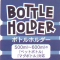 Japan Sanrio Plastic Bottle Holder - Hello Kitty - 4