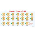 Japan Koala's March Secret Eraser - Biscuit-style / Blind Box - 3