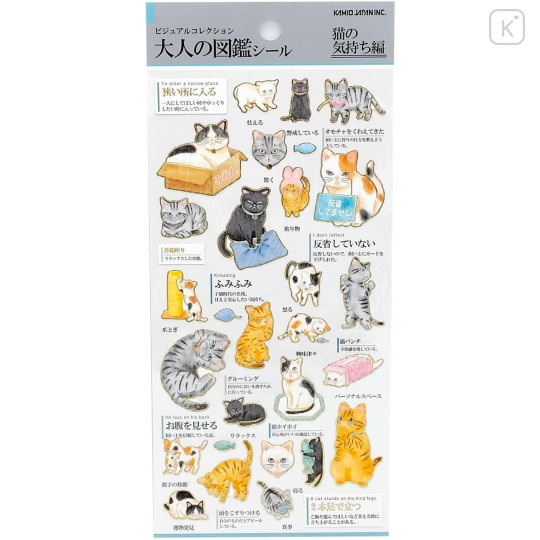 Japan Picture Book Sticker - Cat Feelings - 1