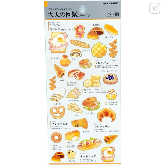 Japan Picture Book Sticker - Bread - 1