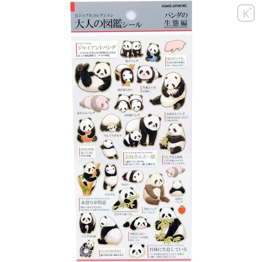 Japan Picture Book Sticker - Panda Ecology - 1