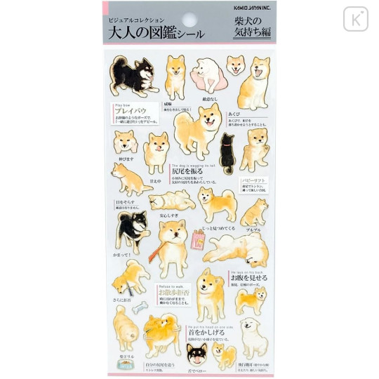 Japan Picture Book Sticker - Shiba Inu Feelings - 1