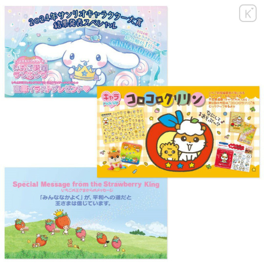 Japan Sanrio Original Strawberry Newspaper - August 2024 : No.678 - 3