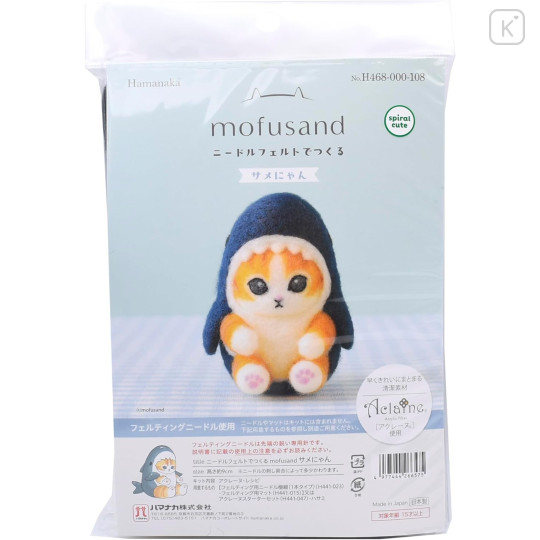 Japan Hamanaka × Mofusand Aclaine Needle Felting Kit - Shark Nyan - 2