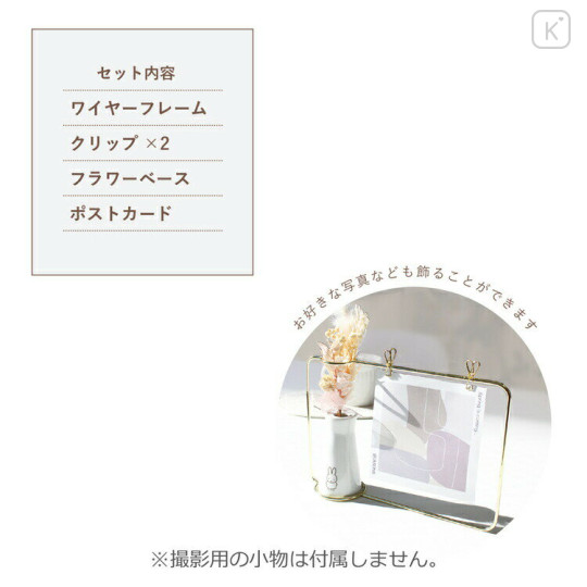 Japan Miffy Wire Photo Frame & Vase - 2