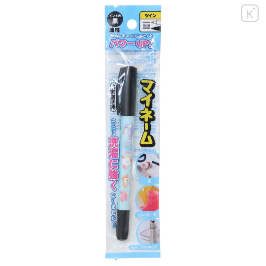 Japan Kirby Oil-Based Twin Tip Marker Pen Fine & Bold - Blue Sky - 1