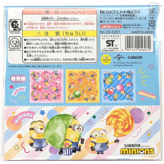 Japan Minions Origami Paper - Characters - 2